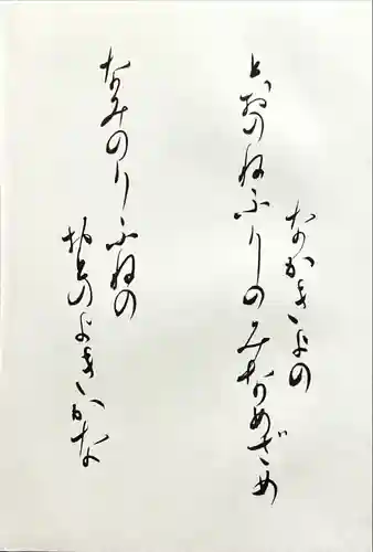 江島神社(神奈川県)