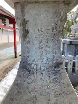 總社 和田八幡宮のその他建物