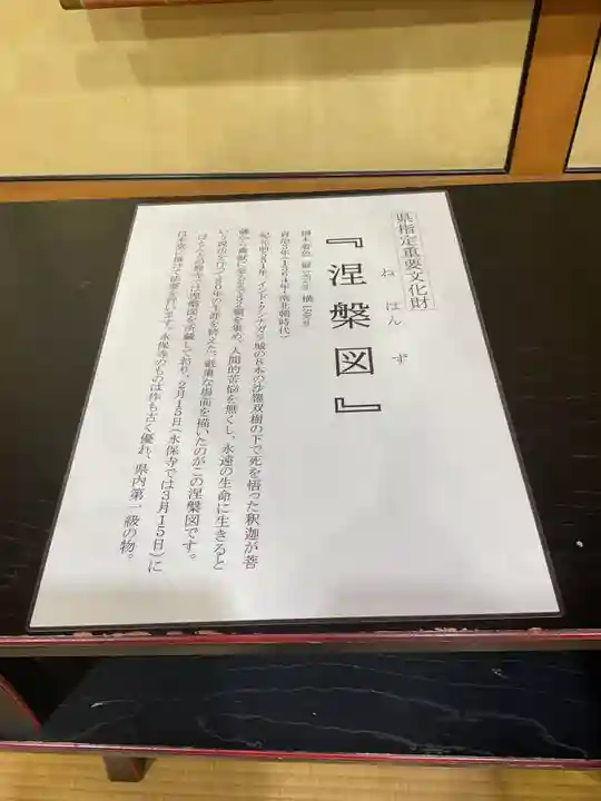 永保寺(岐阜県)