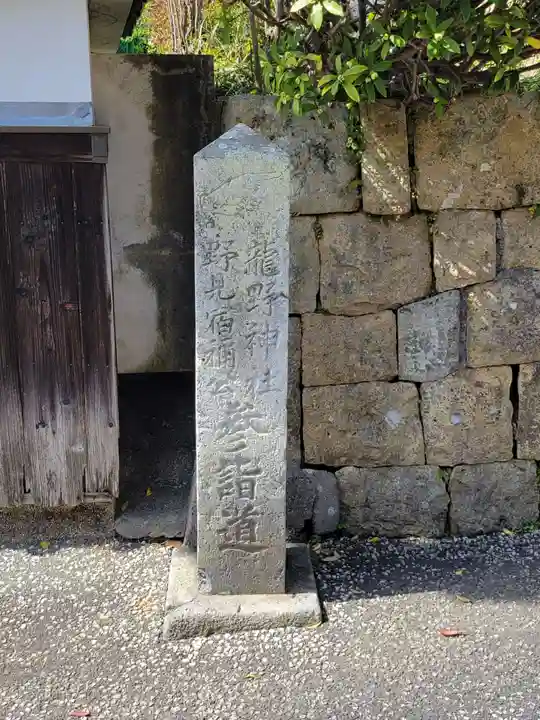 龍野神社のその他建物