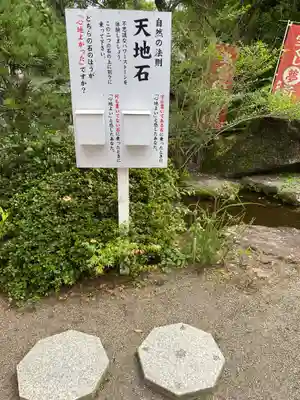 大前神社(栃木県)