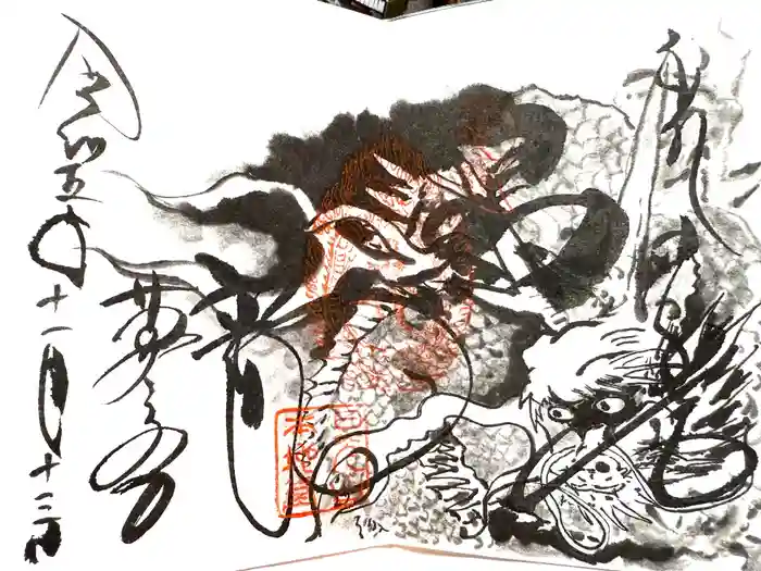 輪王寺薬師堂（本地堂）の御朱印