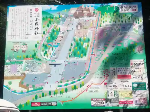 小國神社(静岡県)