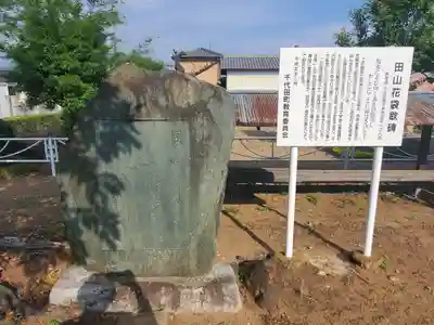 八幡神社(千代田町赤岩)(群馬県)