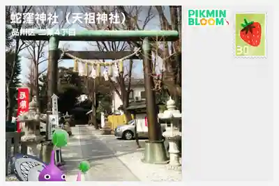 蛇窪神社(東京都)