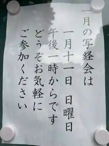 薬王寺(神奈川県)