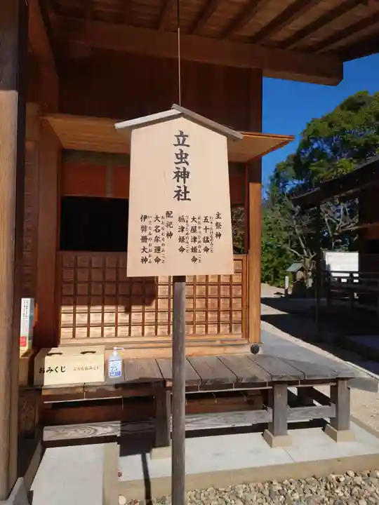 立虫神社(島根県)