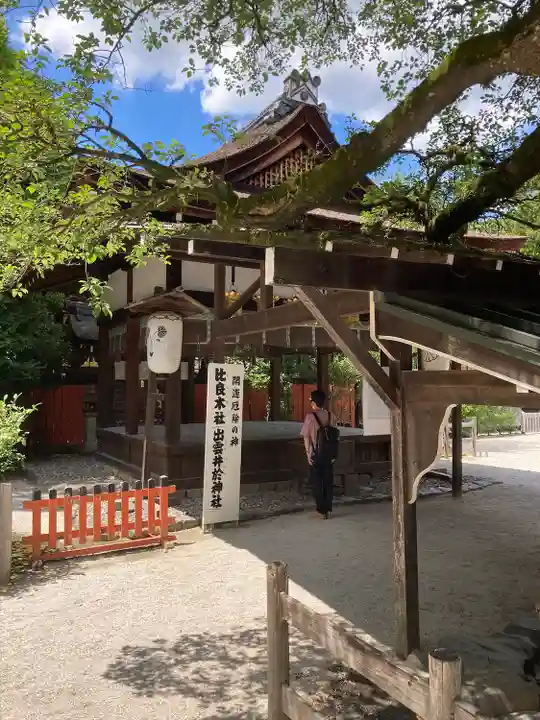 賀茂御祖神社(下鴨神社)の末社・摂社