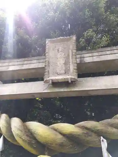 金剱神社(福井県)