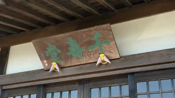 長源寺(宮城県)