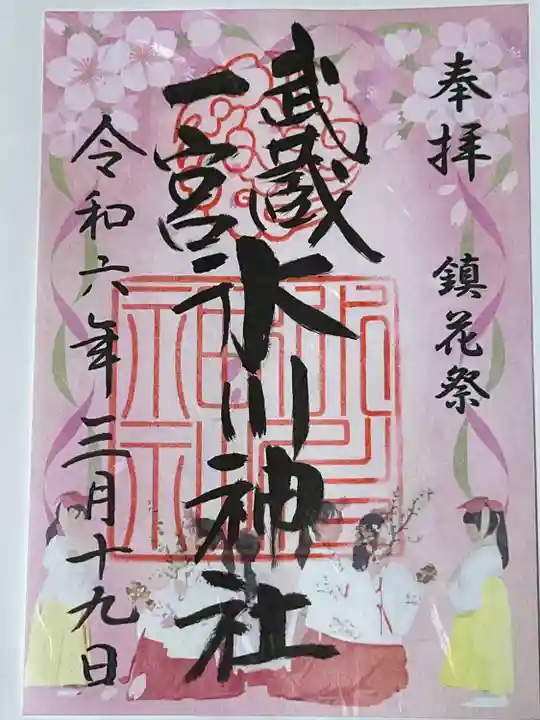 武蔵一宮氷川神社(埼玉県)