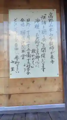 願成就院(静岡県)