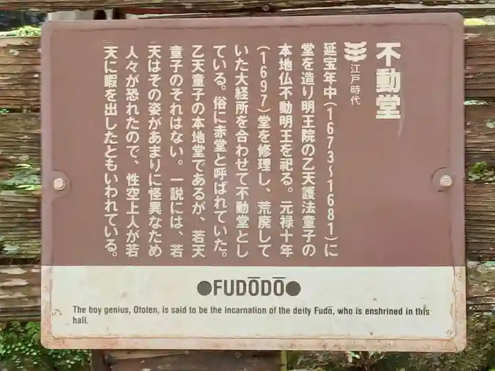 圓教寺(兵庫県)