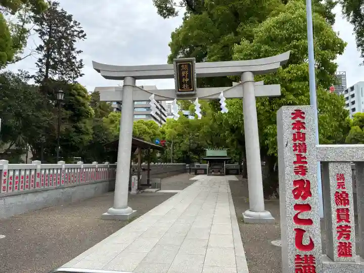 熊野神社の{uncategorized: "未分類", other: "その他", undefined: "問題あり", building: "その他建物", grave: "お墓", sacred_gate: "鳥居", guardian: "狛犬", statue: "像", buddha: "仏像", history: "歴史", nature: "自然", garden: "庭園", animal: "動物", pagoda: "塔", temizu: "手水舎", mountain_gate: "山門・神門", sanctuary: "本殿・本堂", subordinate: "末社・摂社", art: "芸術", scenery: "景色", jizo: "地蔵", ema: "絵馬", goshuin: "御朱印", omikuji: "おみくじ", items: "授与品その他", amulet: "お守り", goshuincho: "御朱印帳", eats: "食事", festival: "お祭り", votive_dance: "神楽", shichigosan: "七五三参", wedding: "結婚式", experience: "体験その他", initially: "初詣", around: "周辺", anti_infection: "感染症対策"}