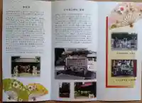 宇夫須奈神社(木曽川町)の{uncategorized: "未分類", other: "その他", undefined: "問題あり", building: "その他建物", grave: "お墓", sacred_gate: "鳥居", guardian: "狛犬", statue: "像", buddha: "仏像", history: "歴史", nature: "自然", garden: "庭園", animal: "動物", pagoda: "塔", temizu: "手水舎", mountain_gate: "山門・神門", sanctuary: "本殿・本堂", subordinate: "末社・摂社", art: "芸術", scenery: "景色", jizo: "地蔵", ema: "絵馬", goshuin: "御朱印", omikuji: "おみくじ", items: "授与品その他", amulet: "お守り", goshuincho: "御朱印帳", eats: "食事", festival: "お祭り", votive_dance: "神楽", shichigosan: "七五三参", wedding: "結婚式", experience: "体験その他", initially: "初詣", around: "周辺", anti_infection: "感染症対策"}