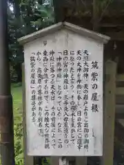 幣立神宮(熊本県)