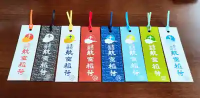 東京羽田 穴守稲荷神社(東京都)