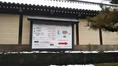 東本願寺（真宗本廟）のその他建物