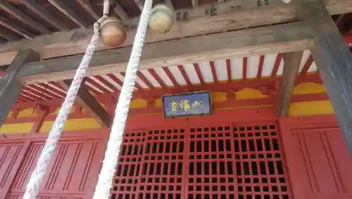 古尾谷八幡神社の本殿