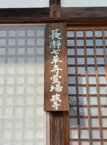 洞昌院(埼玉県)