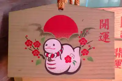 大歳神社の絵馬