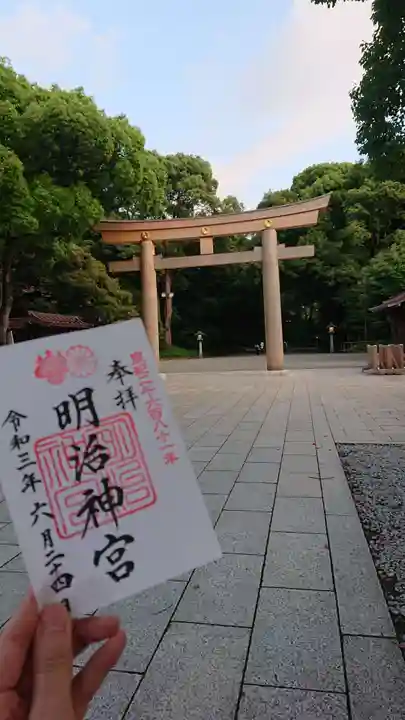 明治神宮の御朱印