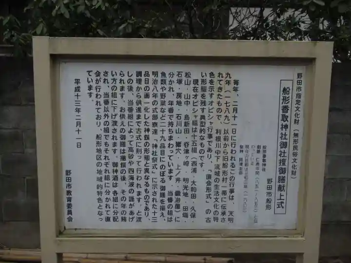 香取神社(千葉県)