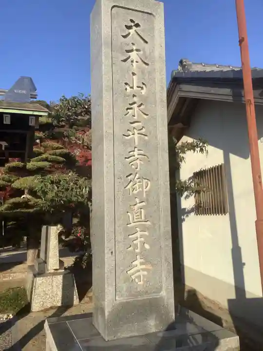 全久寺(愛知県)