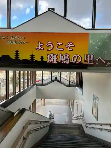 法隆寺の{uncategorized: "未分類", other: "その他", undefined: "問題あり", building: "その他建物", grave: "お墓", sacred_gate: "鳥居", guardian: "狛犬", statue: "像", buddha: "仏像", history: "歴史", nature: "自然", garden: "庭園", animal: "動物", pagoda: "塔", temizu: "手水舎", mountain_gate: "山門・神門", sanctuary: "本殿・本堂", subordinate: "末社・摂社", art: "芸術", scenery: "景色", jizo: "地蔵", ema: "絵馬", goshuin: "御朱印", omikuji: "おみくじ", items: "授与品その他", amulet: "お守り", goshuincho: "御朱印帳", eats: "食事", festival: "お祭り", votive_dance: "神楽", shichigosan: "七五三参", wedding: "結婚式", experience: "体験その他", initially: "初詣", around: "周辺", anti_infection: "感染症対策"}