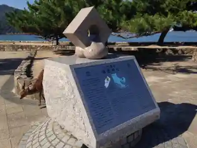 厳島神社(広島県)