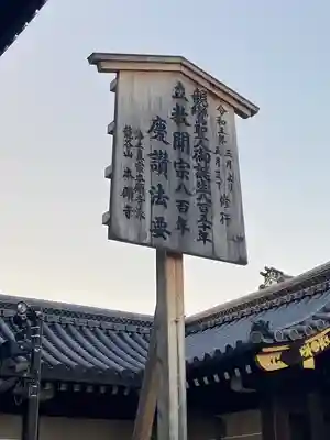 本願寺（西本願寺）のその他建物