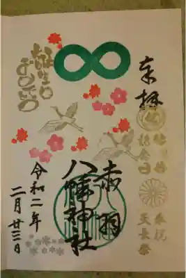 誕生日、結婚記念日付き