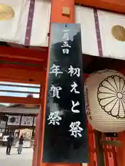 賀茂御祖神社（下鴨神社）の建物その他