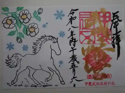 武田八幡宮(山梨県)