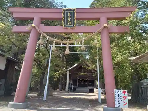 矢彦神社の鳥居