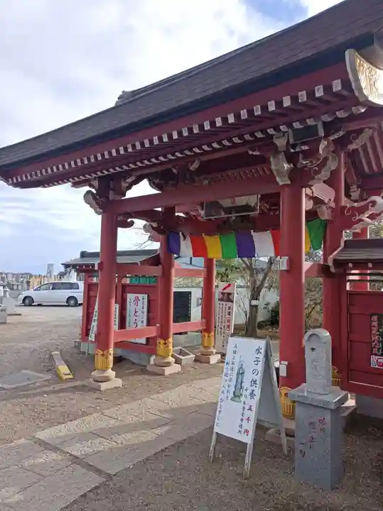 一乗院(身代不動尊) の御朱印