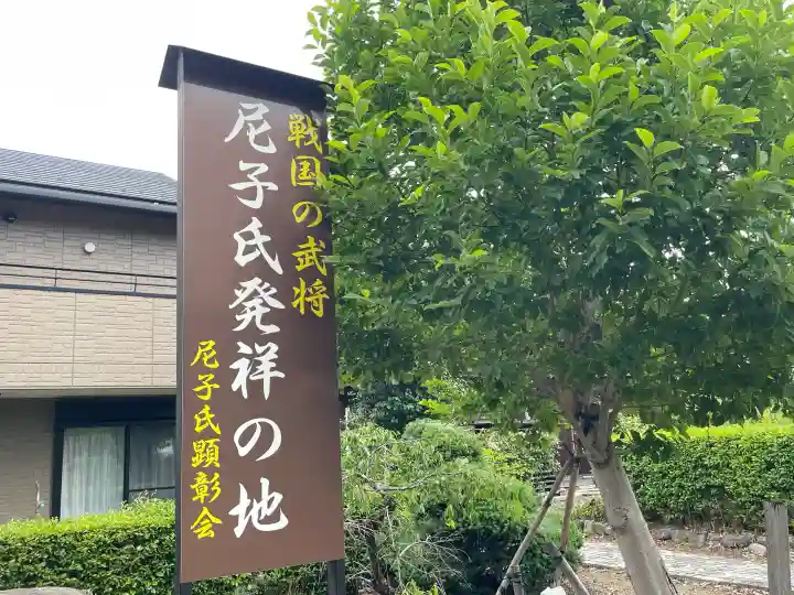 住泉寺(滋賀県)