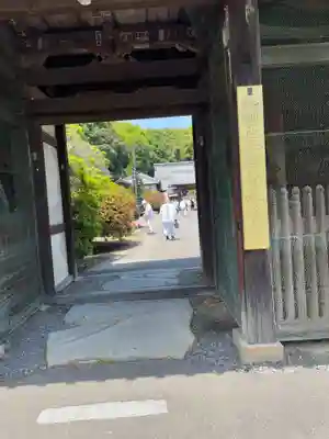 延命寺(愛媛県)