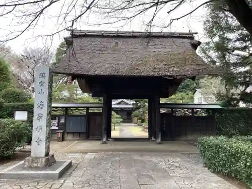 海岸寺の山門