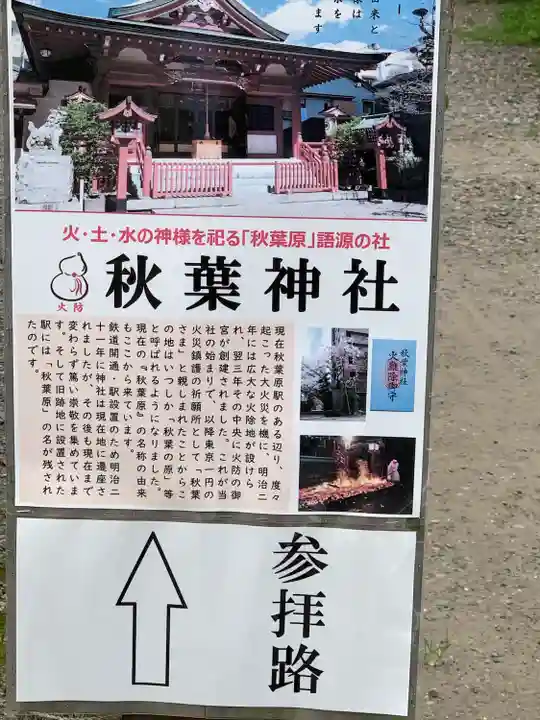 秋葉神社のその他建物