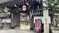 東南院の山門・神門