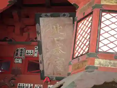 北口本宮冨士浅間神社(山梨県)