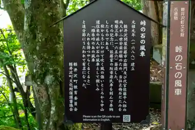 碓氷峠熊野神社(群馬県)
