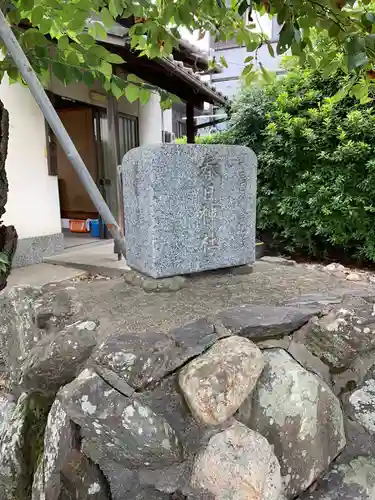 春日神社の歴史