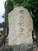 六所社(如意申町)のその他建物