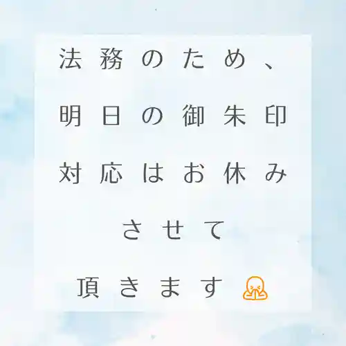 日蓮宗 総本山 塔頭 定林坊(じょうりんぼう)(山梨県)