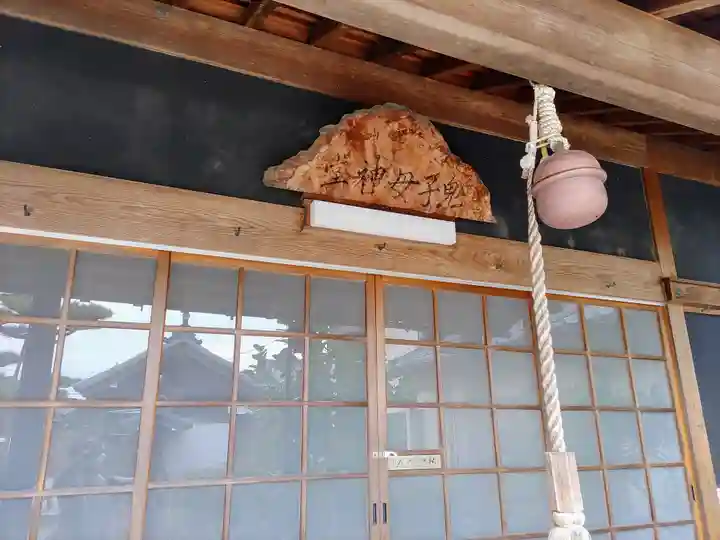 妙海寺の末社・摂社