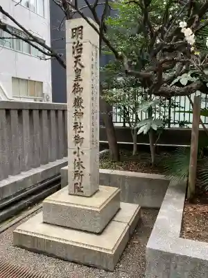 宮益御嶽神社の{uncategorized: "未分類", other: "その他", undefined: "問題あり", building: "その他建物", grave: "お墓", sacred_gate: "鳥居", guardian: "狛犬", statue: "像", buddha: "仏像", history: "歴史", nature: "自然", garden: "庭園", animal: "動物", pagoda: "塔", temizu: "手水舎", mountain_gate: "山門・神門", sanctuary: "本殿・本堂", subordinate: "末社・摂社", art: "芸術", scenery: "景色", jizo: "地蔵", ema: "絵馬", goshuin: "御朱印", omikuji: "おみくじ", items: "授与品その他", amulet: "お守り", goshuincho: "御朱印帳", eats: "食事", festival: "お祭り", votive_dance: "神楽", shichigosan: "七五三参", wedding: "結婚式", experience: "体験その他", initially: "初詣", around: "周辺", anti_infection: "感染症対策"}