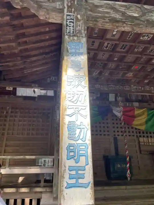 青龍寺(高知県)