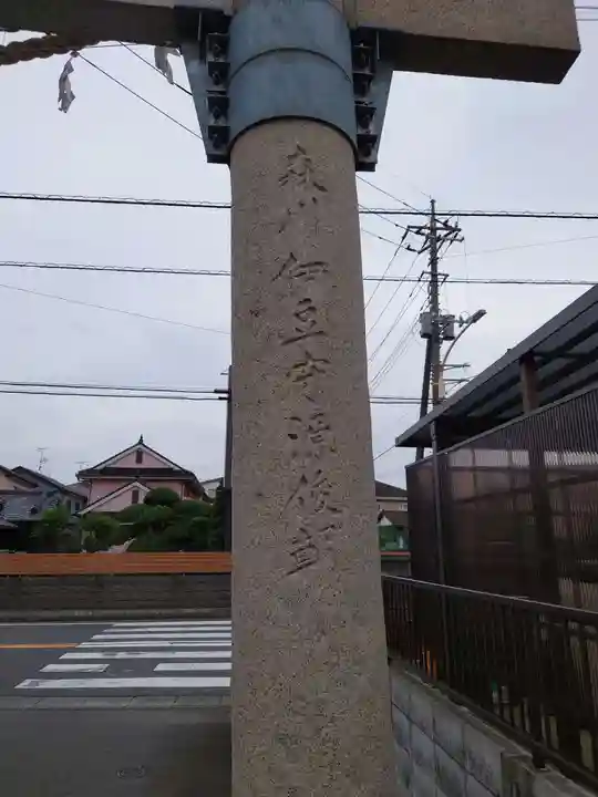 大曽根八幡神社(埼玉県)